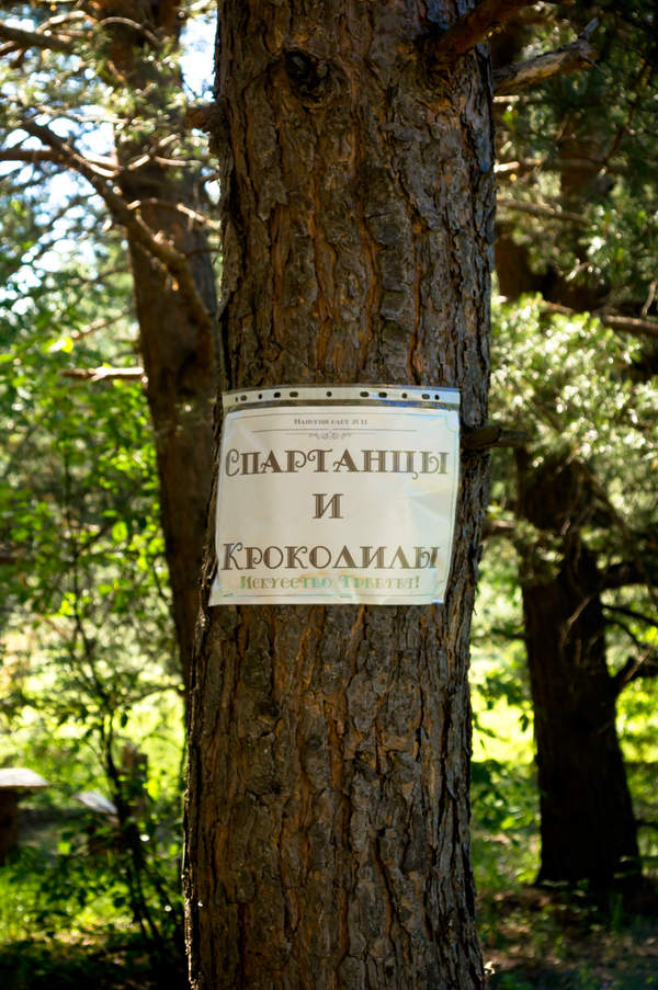 Подосинки IMAGE 2011.06.05-10.01.31-oleg-141-full.jpg